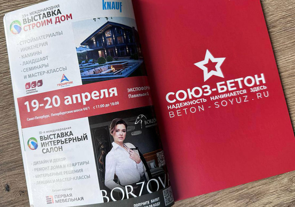 Диплом за неоценимый вклад в развитие выставки «Строим дом»